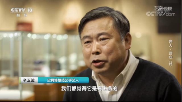 北京翰皇伟业，HAONR翰诺皮匠坊，亮相央视《匠人•匠心》