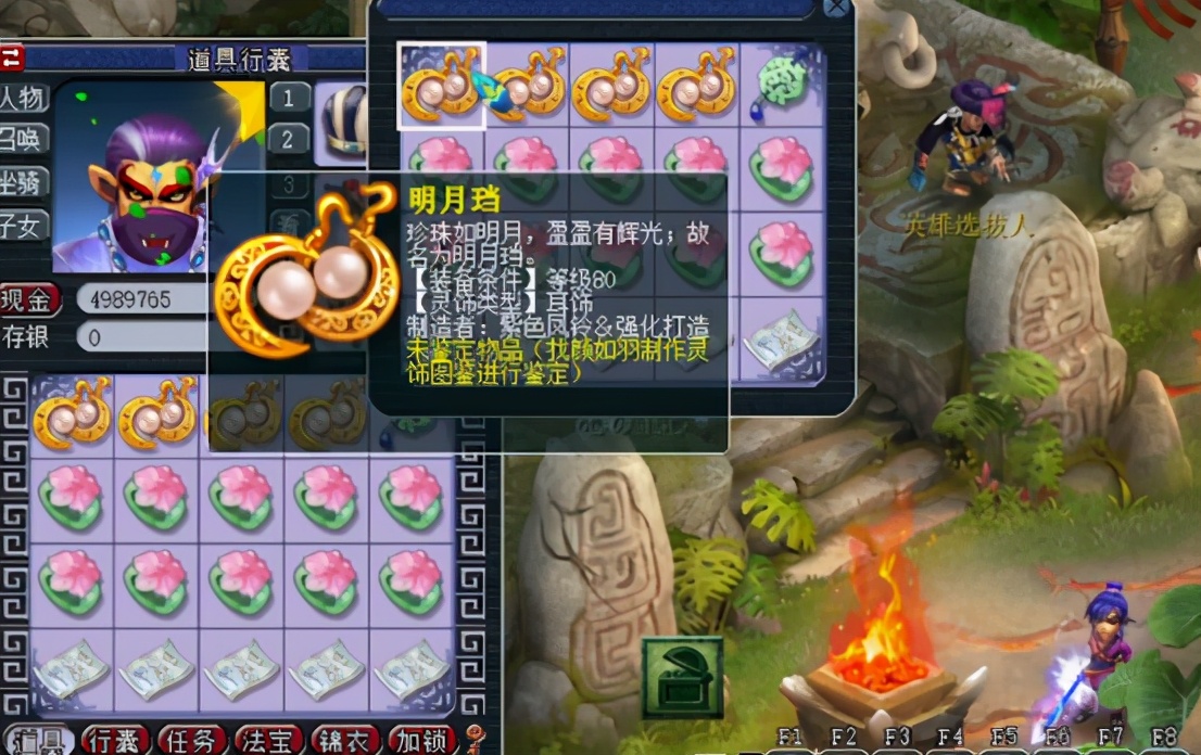 梦幻西游80级灵饰鉴定超级简易,梦幻西游新区80灵饰鉴定最新