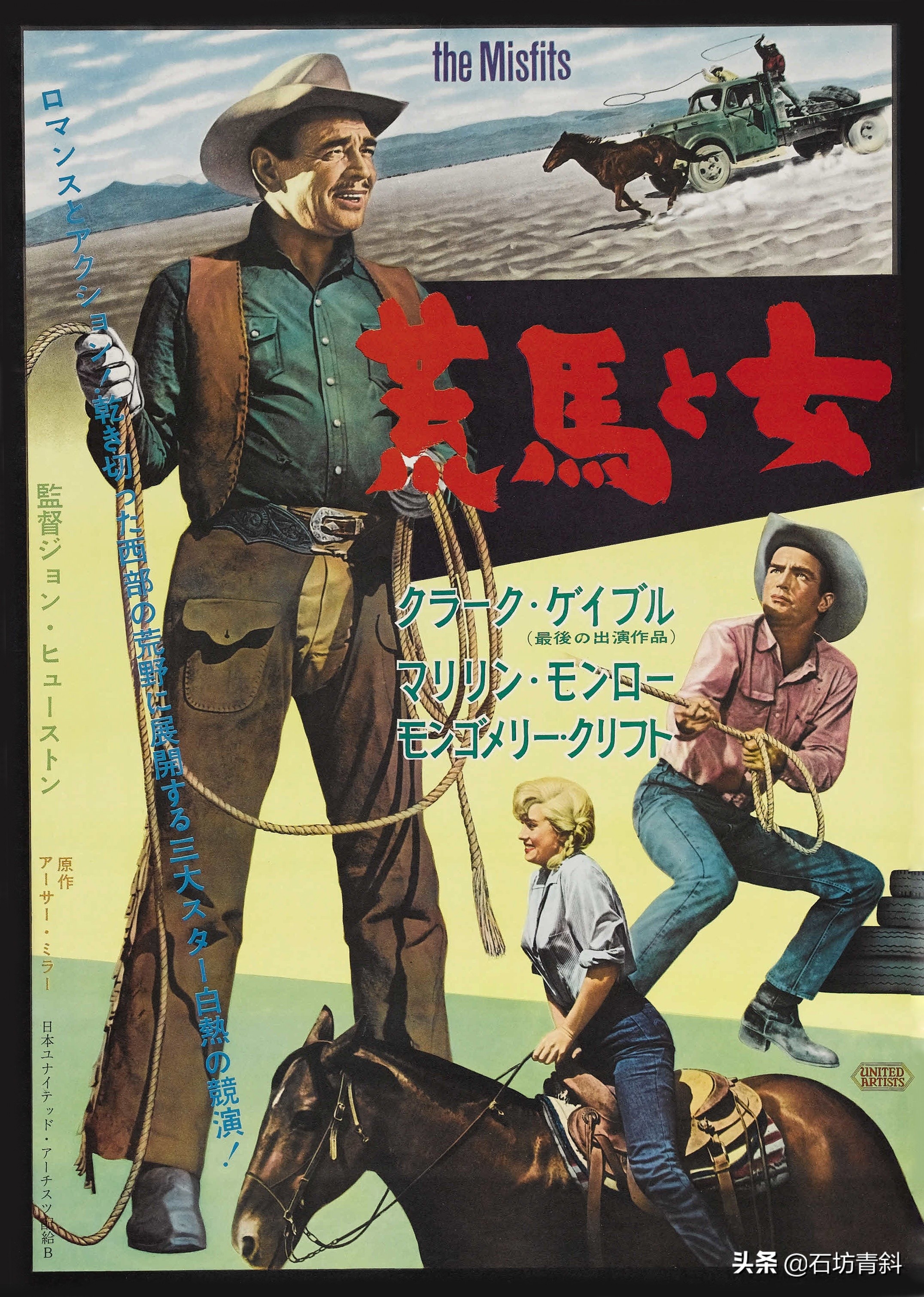 《不合时宜的人》充满了死亡的味道梦露拍摄现场虐待电影皇帝