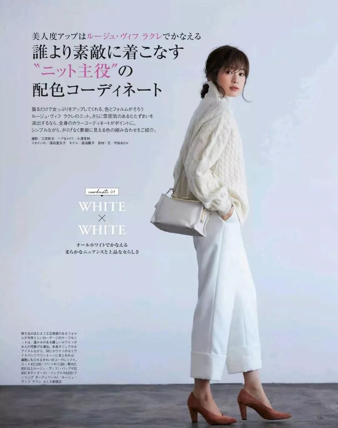 穿大衣从不配打底裤美得优雅得体,大衣搭配裤子日系