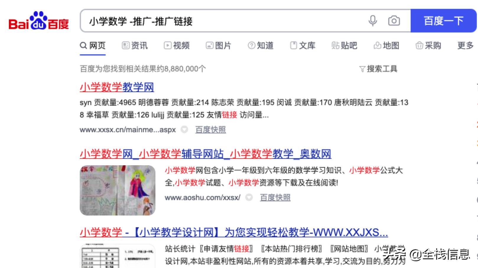 手把手教你如何正确使用搜索引擎,如何使用最可怕的搜索引擎