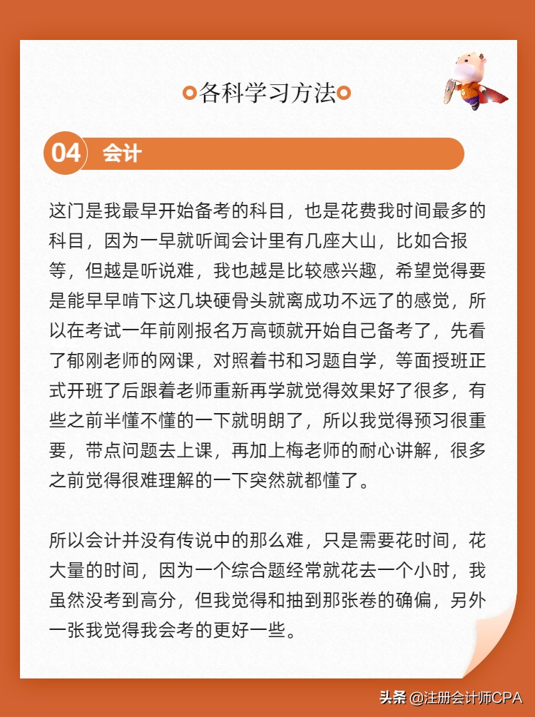 中级会计证成绩公布时间几月几号,中级会计审核通过后多久领取证书