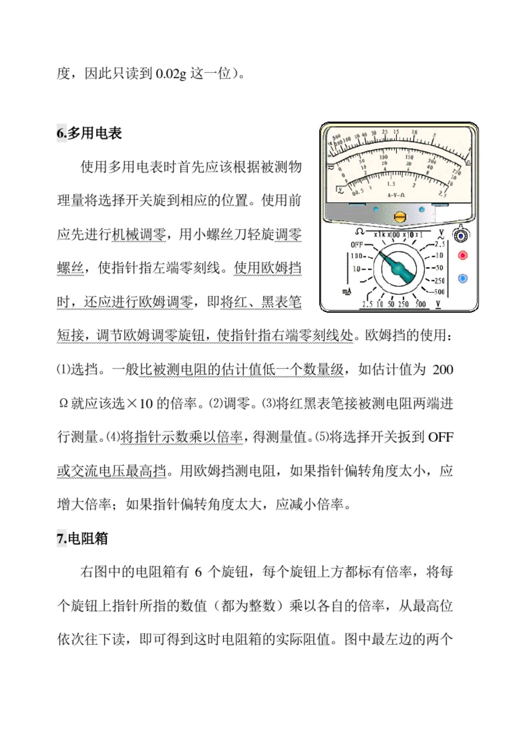 物理高考实验题总结归纳,2021高考物理甲卷50个减速带解析