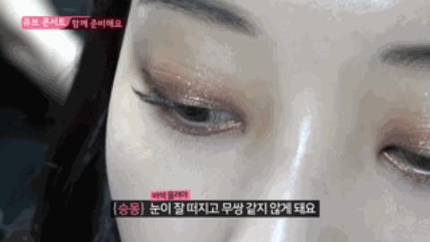 cube同款妆容,正宗cube眼妆教程