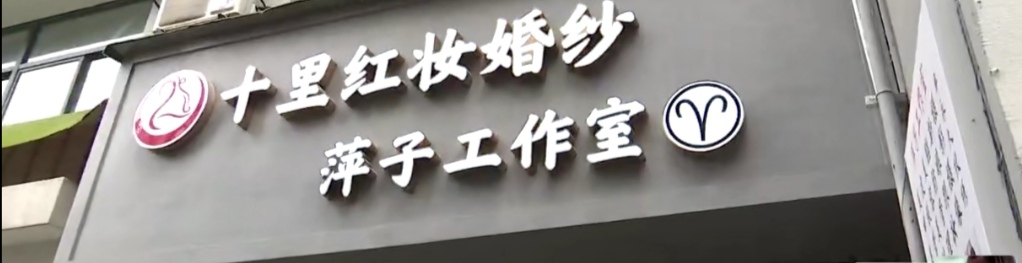 5万多买的塑形衣,5万元买十多套塑身内衣难退款