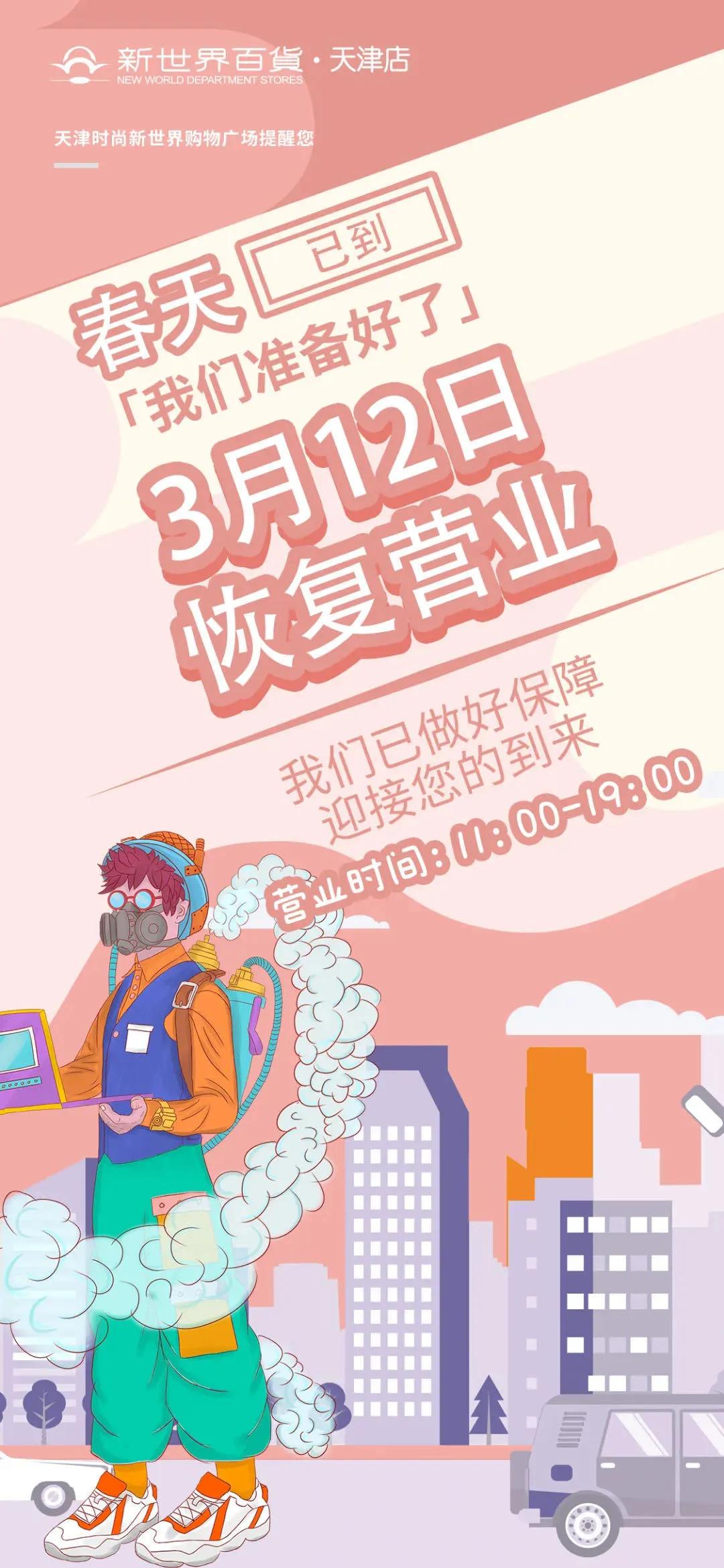 实拍！营业第1天，我们替你转了宜家、大悦城、天河城、万象城