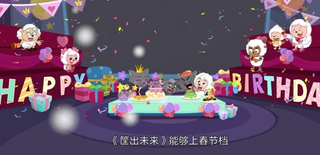 喜羊羊和球胜狼合体,喜羊羊期待美好未来