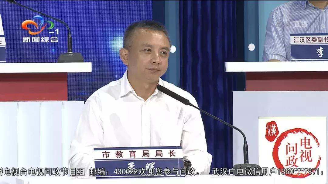 武汉电视问政最新,武汉电视问政2019评论员点评