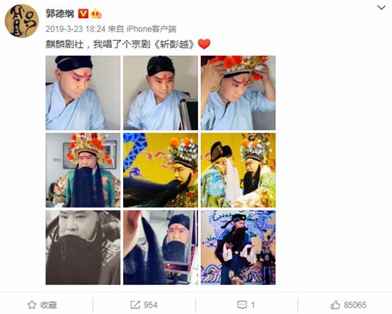 郭德纲京剧圈,郭德纲戏曲合集