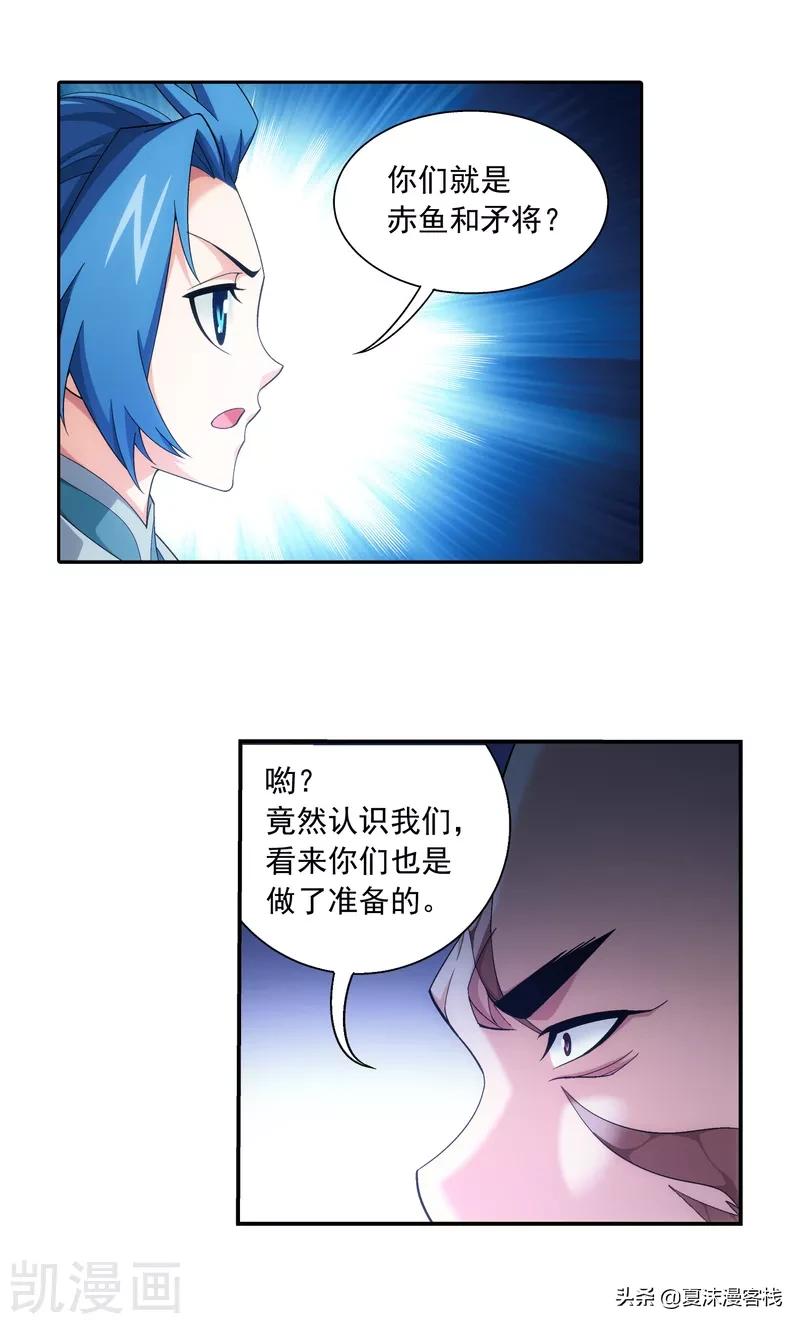 斗破苍穹之大主宰漫画400话,斗破苍穹漫画937章
