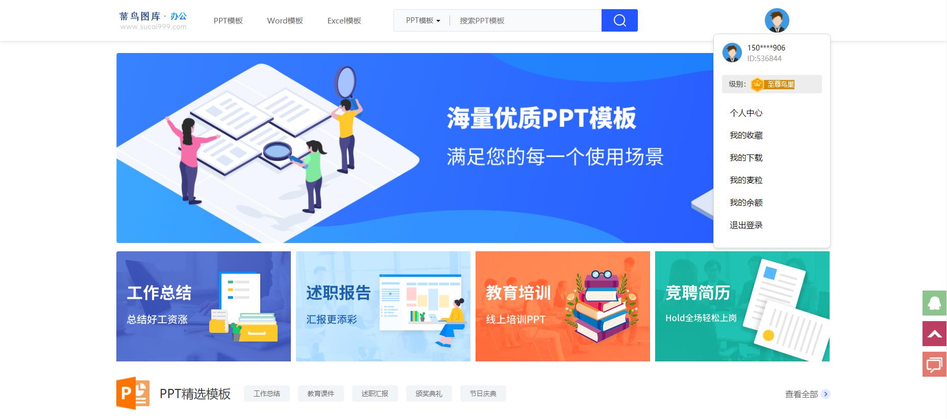 有哪些好的ppt素材网站推荐,ppt动画素材免费的网站