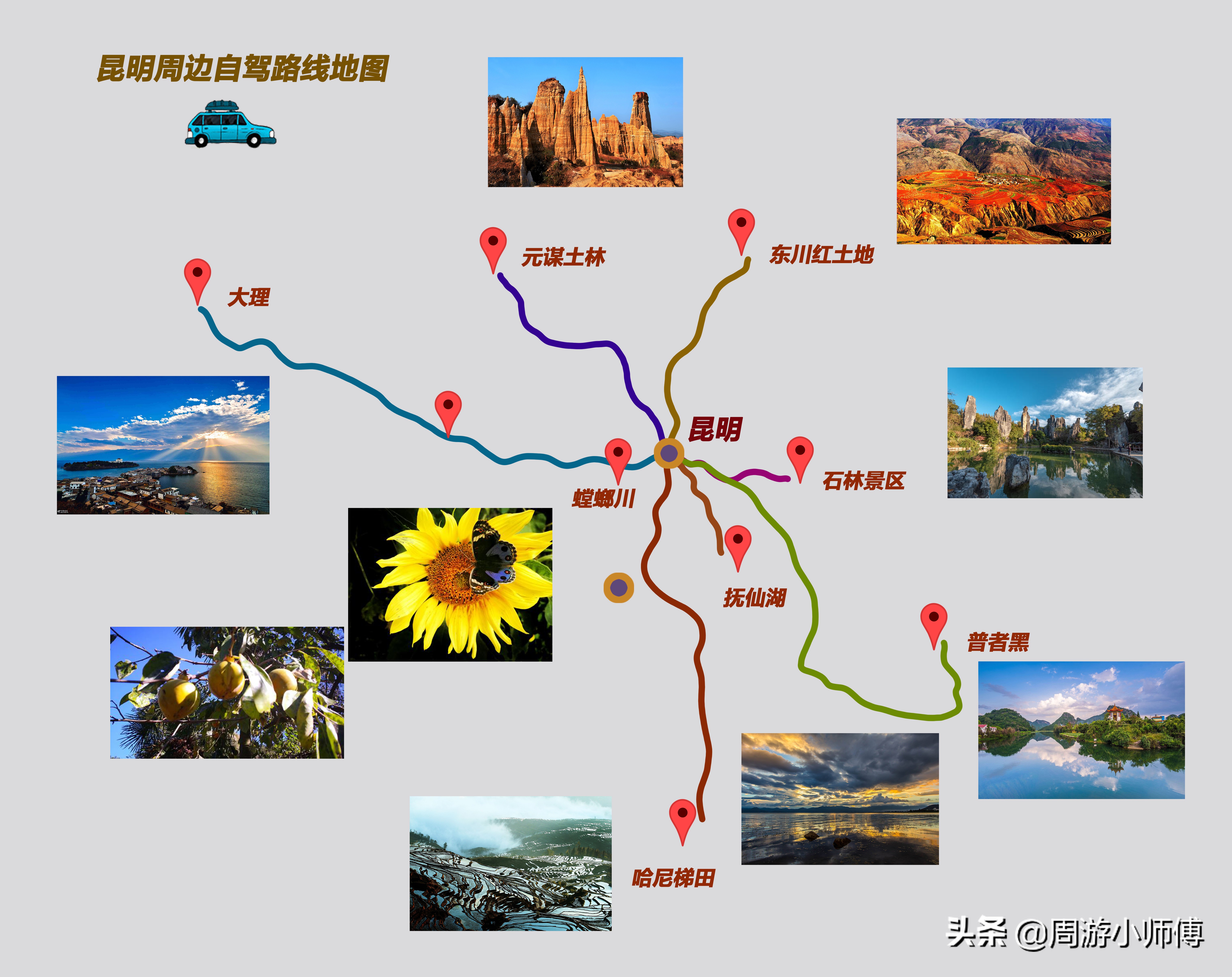 10大顶级自驾路线地图攻略,周边自驾环线线路推荐