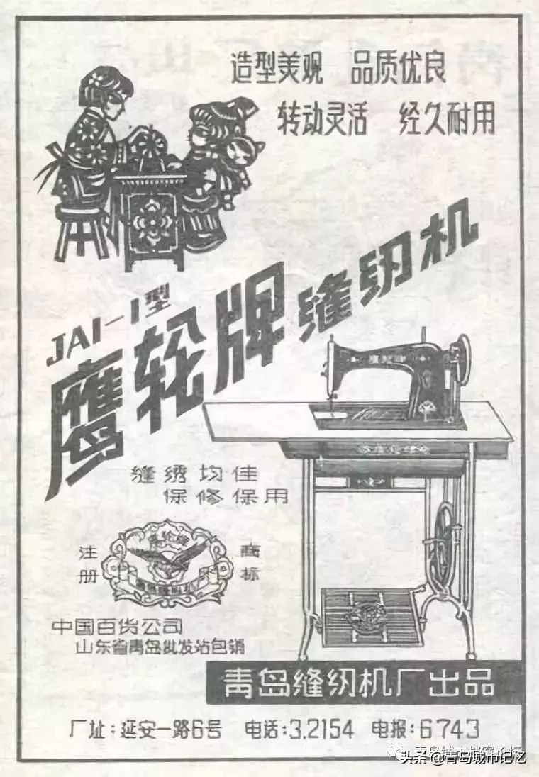 青岛鹰轮牌旧缝纫机多少钱,第一代青岛鹰轮缝纫机价格