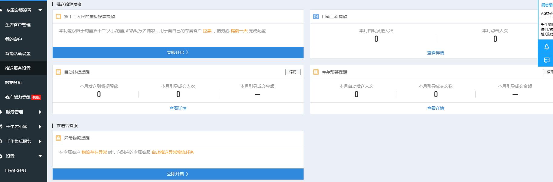汽车门店运营销售流程,汽车配件运营模式及思路