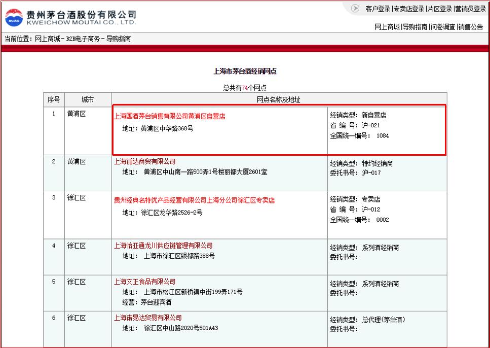 地方茅台专营店可以买到茅台吗,茅台买不到真的吗