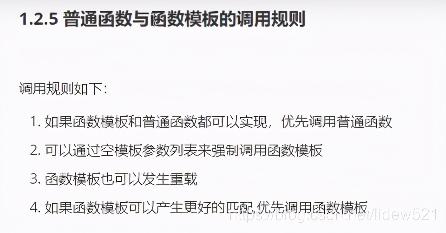 c++常用函数大全,c++函数的定义与调用