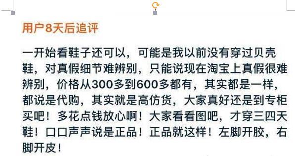 莆田顶级仿鞋是真的吗,莆田仿名牌鞋是真的吗
