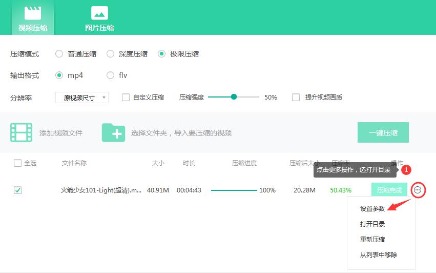 如何压缩视频文件大小,只需三步!