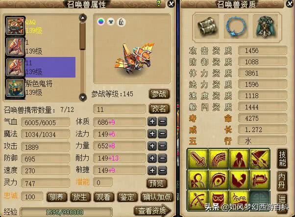 梦幻西游全服第一母猴子,梦幻西游全服第一175大唐