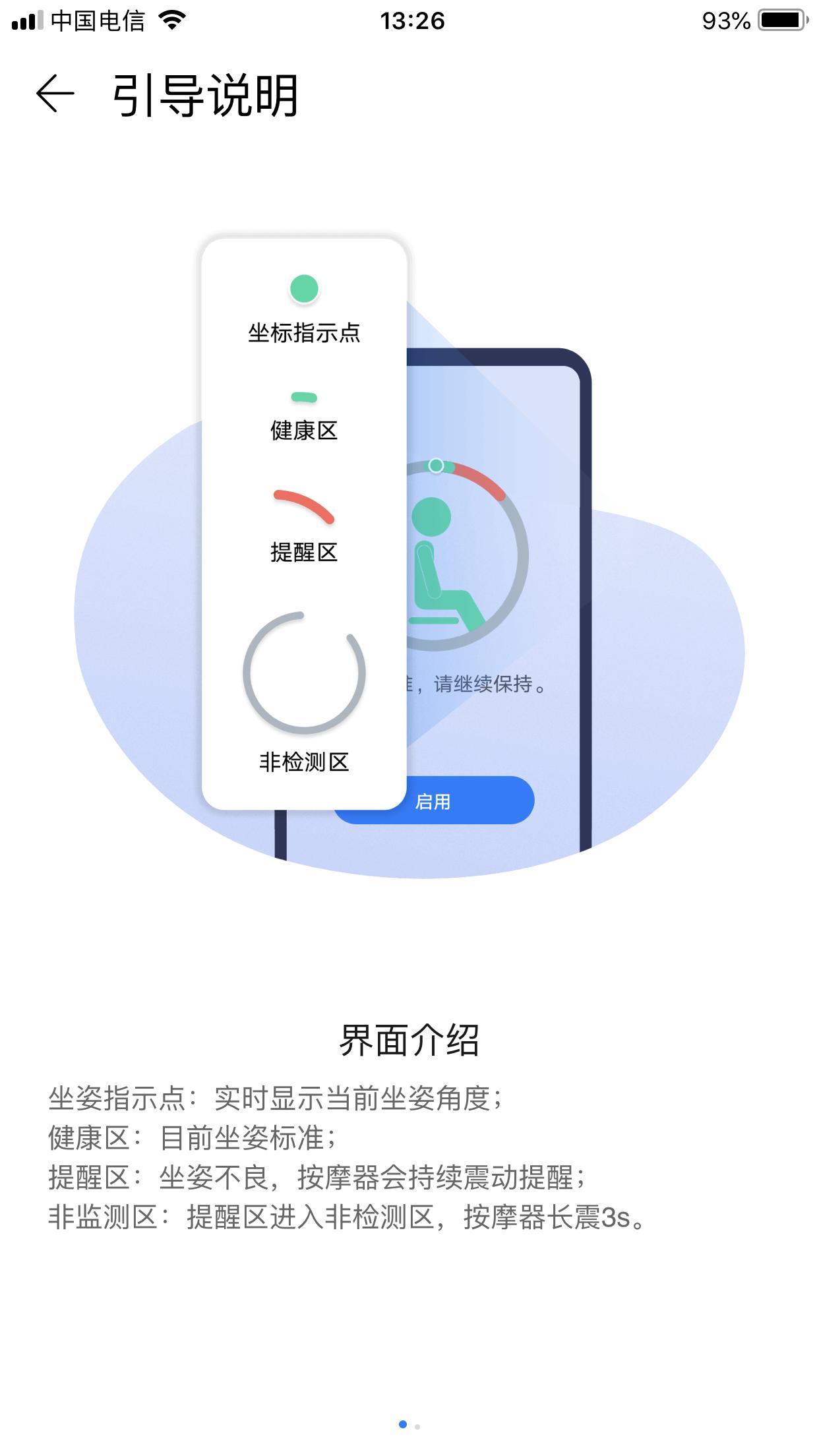 荣耀颈椎仪的优缺点 (华为颈椎按摩仪测评)