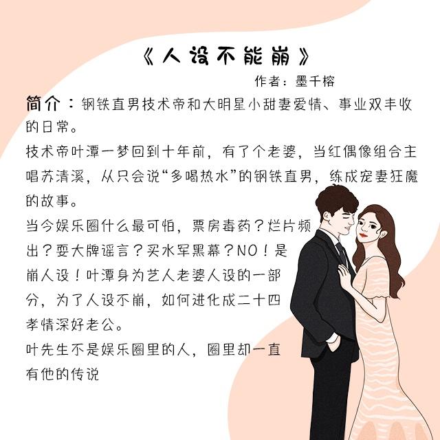 男主傲娇且偏爱女主的小说推荐,超经典男主很爱女主的言情小说