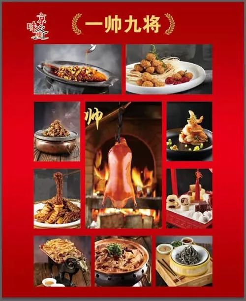 定州中山府和京味楼,定州京味楼