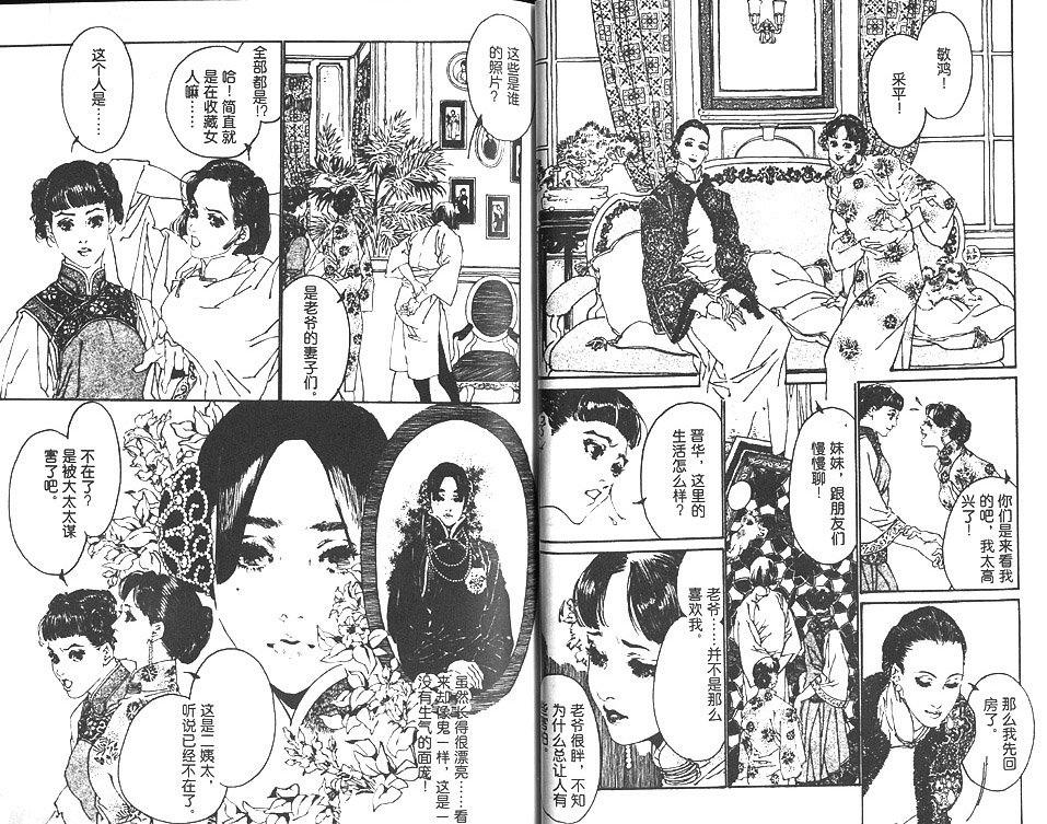 日漫中国元素,日漫中国风