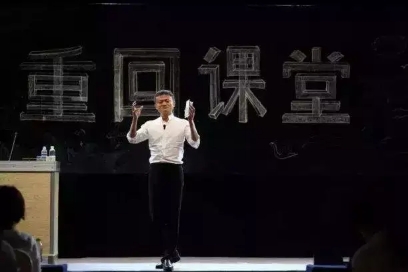 马云现在为啥走到低谷,马云是如何一步步走到今天的