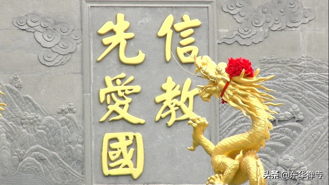 东华禅寺寺院,东华禅寺家风