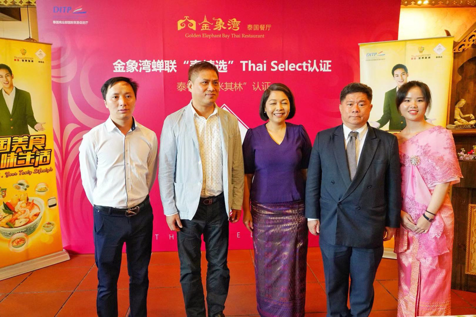 金象湾持续8年入选“泰精选”，泰国领事到场亲授证书