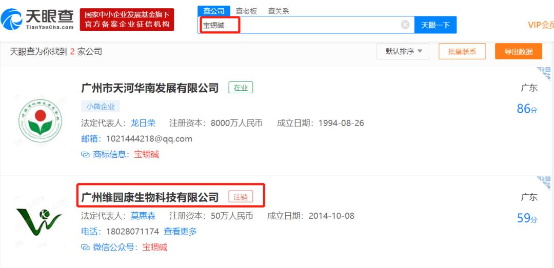 吃了“神药”就能生男宝，背后是谁在“制造”这一切？