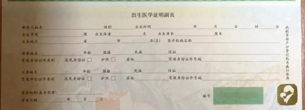 青岛出生医学证明丢了怎么补办,出生医学证明可以把别一方去掉吗