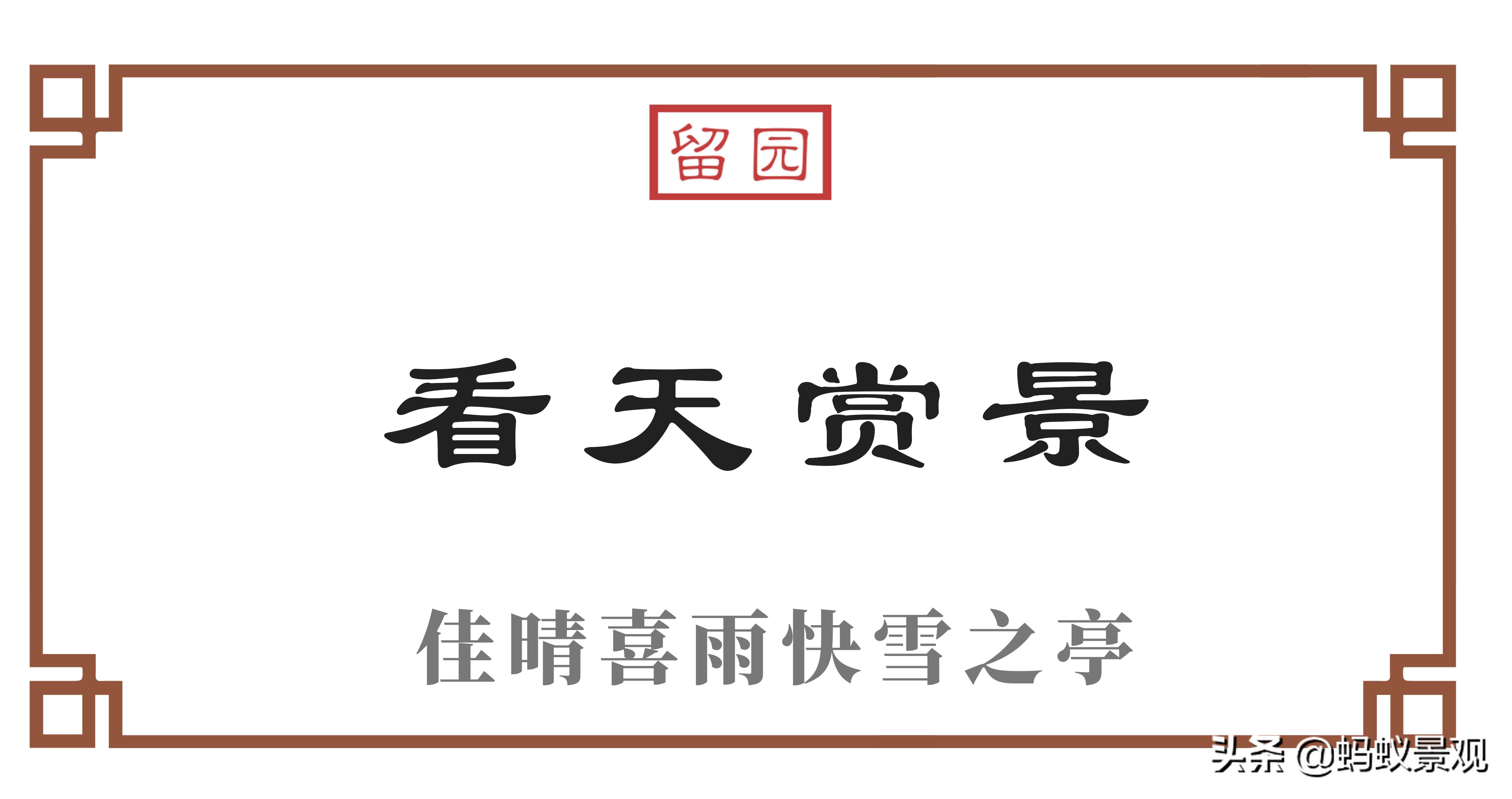 留园建筑布局照片,留园建筑景观内容
