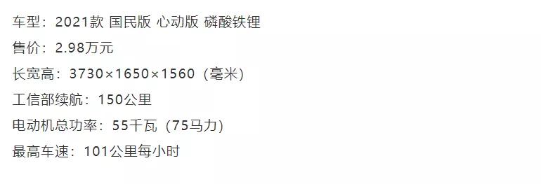 最便宜的车3万以下烧油车,国内最便宜的3.0t车