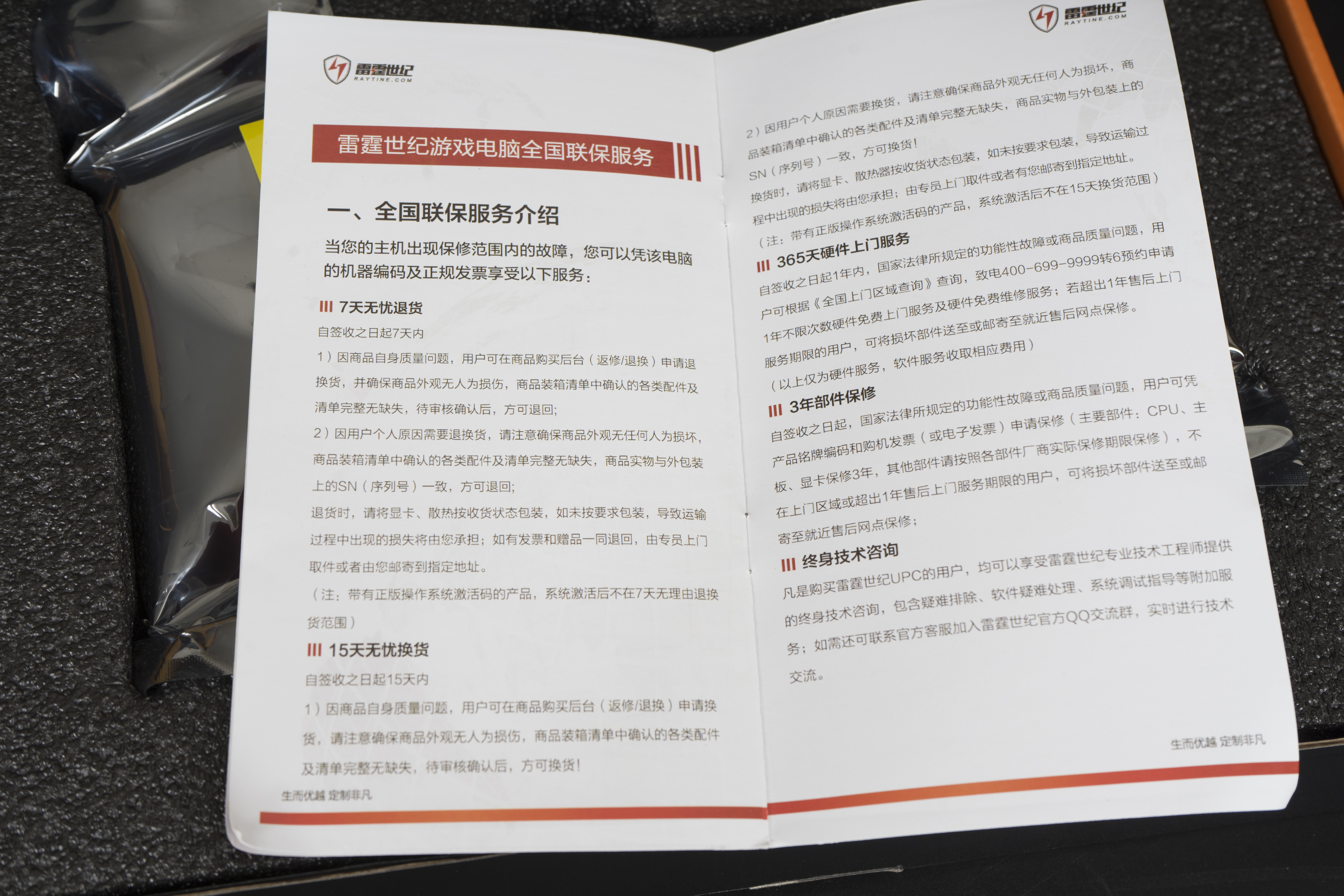 雷霆世纪复仇者v154怎么样,雷霆世纪复仇者电脑主机