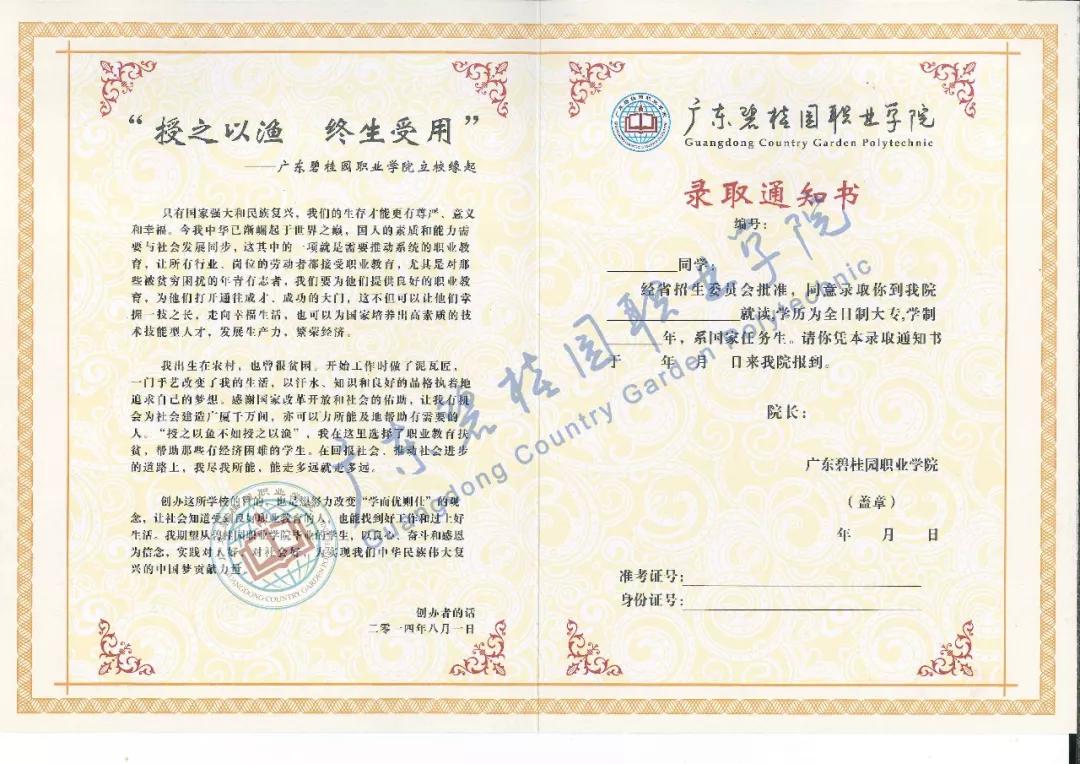 天水师范学院录取通知书查询,山西成考录取通知书怎么查询