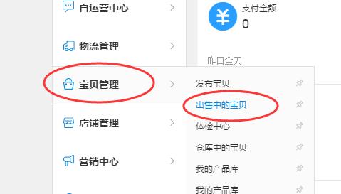 淘宝一件代发上架宝贝教程,淘宝新店一件代发怎么运营