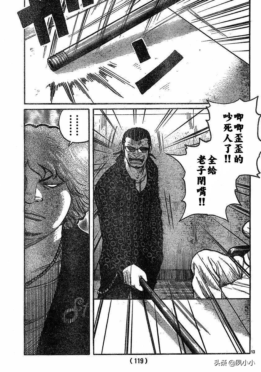 热血高校3第13话,热血高校3漫画全集