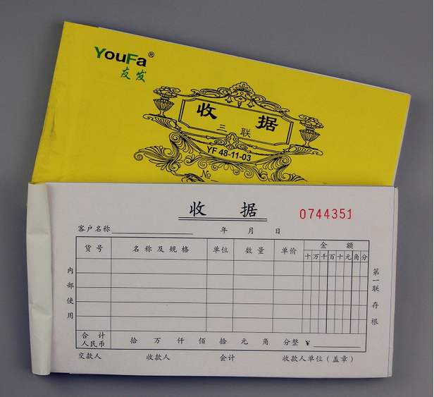 财务必须搞懂的四种特殊发票类型,会计人员一定要搞清楚的发票种类