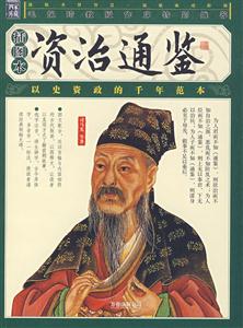 智瑶性格,智瑶最后怎么灭亡的