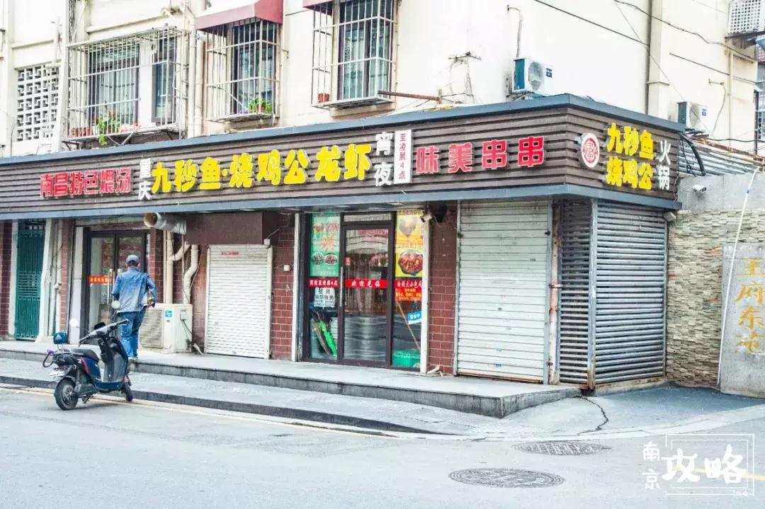 慧园里,南京城中,时光交错的角落