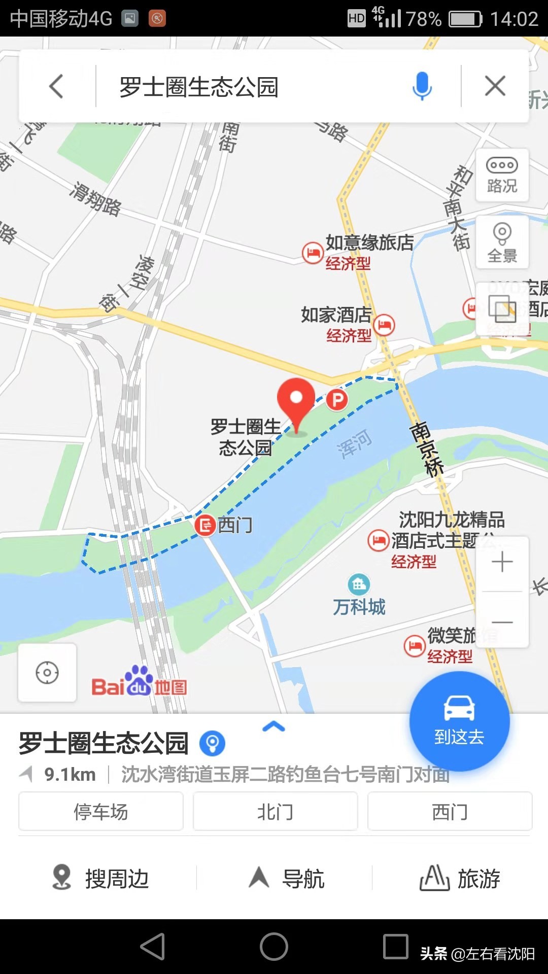 沈阳五里河公园攻略,沈阳五里河公园现在开吗