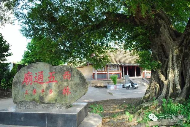 云霄两日一夜游攻略,双节自驾游免费景点