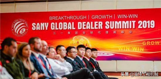 机遇中国，赢在全球！400位海外代理商欢聚在三一