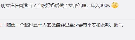 入职友邦保险有哪些优势,友邦保险经纪人模式