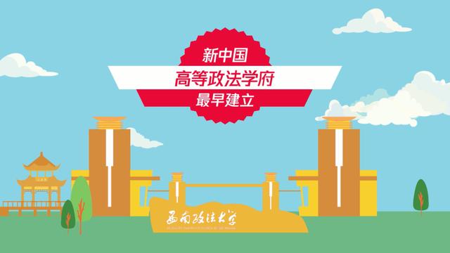 西南政法大学值得读吗多少分能上,西南政法大学值得报考吗