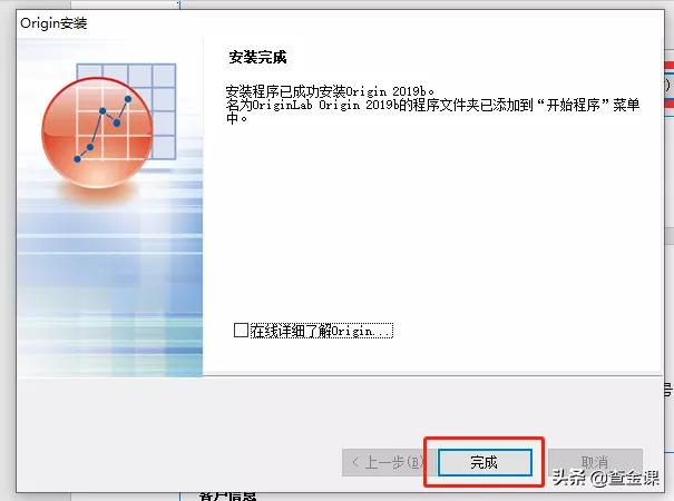 originlab安装教程,originlab怎么安装