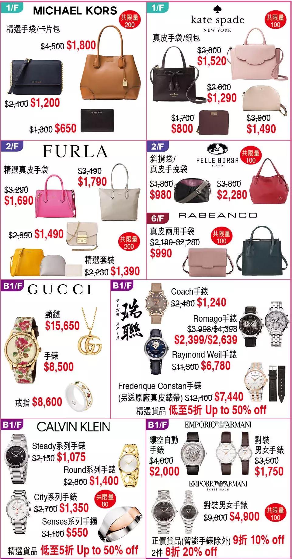 2018香港崇光百货店庆活动,2019香港崇光百货店庆时间