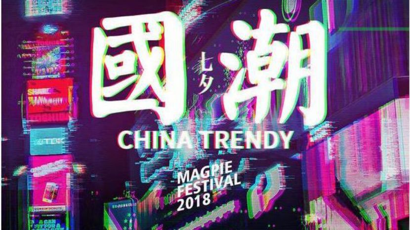 中国时尚演变杀马特,00年代的流行时尚杀马特