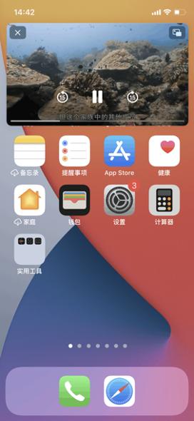 苹果手机爱奇艺更新,苹果手机更新爱奇艺